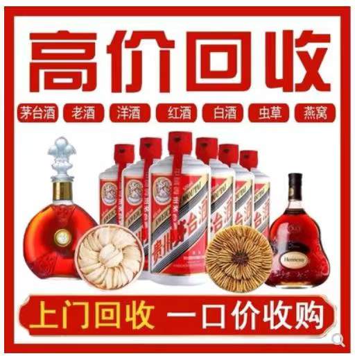 高埗镇回收茅台酒